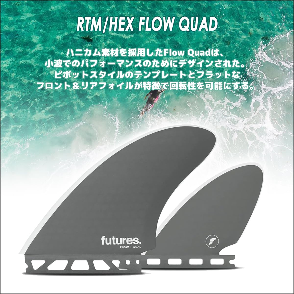 Amazon | futures. フューチャー フィン RTM/HEX FLOW QUAD